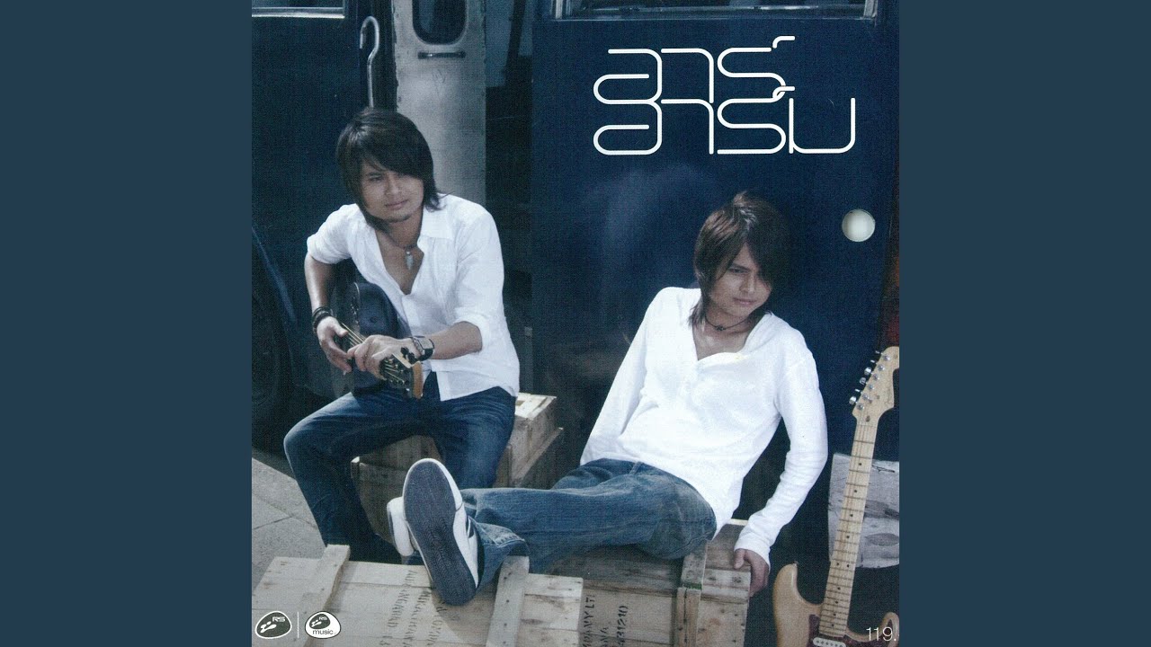 รักเกินเผื่อใจ