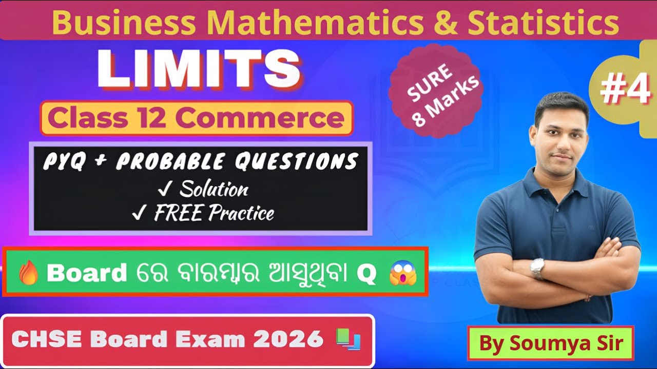 LIMITS Part-4 🔥 Dividing Highest Power Method | PYQ + Probable Questions | CHSE +2 Board Exam 2026