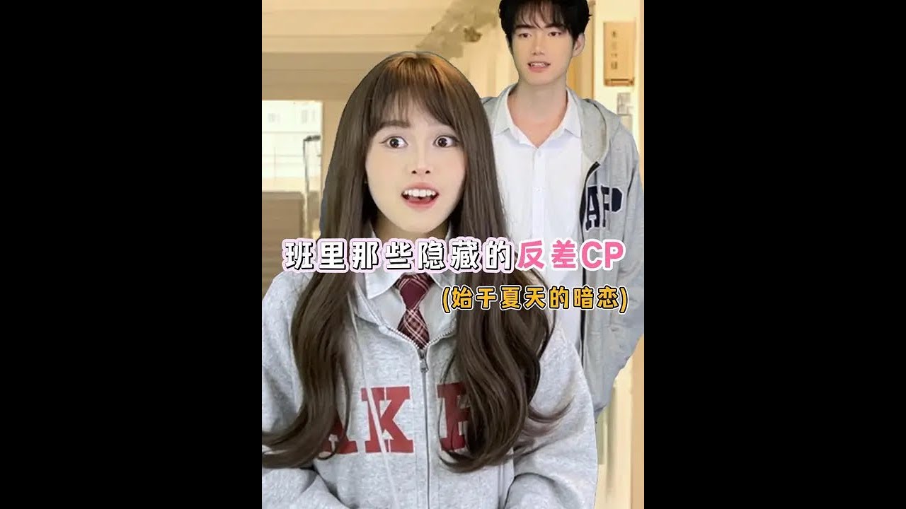 &ldquo;我跑的比较快，当然是我来追你啦&rdquo; #校园 #磕cp的快乐 #高甜 #太好磕了 #女生必看