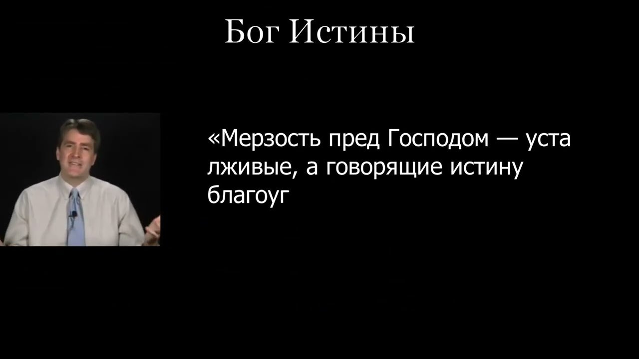 Христианская этика 4. Доктор Дэвид Фэддес.
