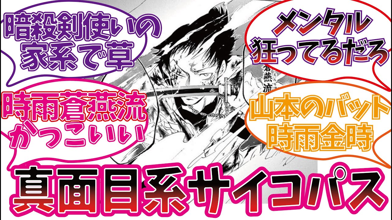 一周回ってやばいやつ山本を楽しむ視聴者の反応集【家庭教師ヒットマンREBORN!】