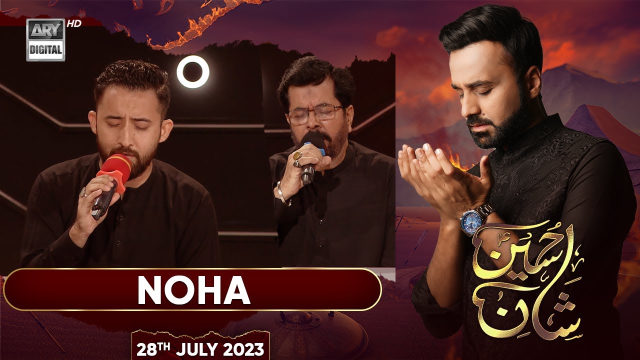 Mehfil e Hussaini | Noha | Ahmed Raza Nasir | Mukhtar Hussain | 9th Muharram 2023