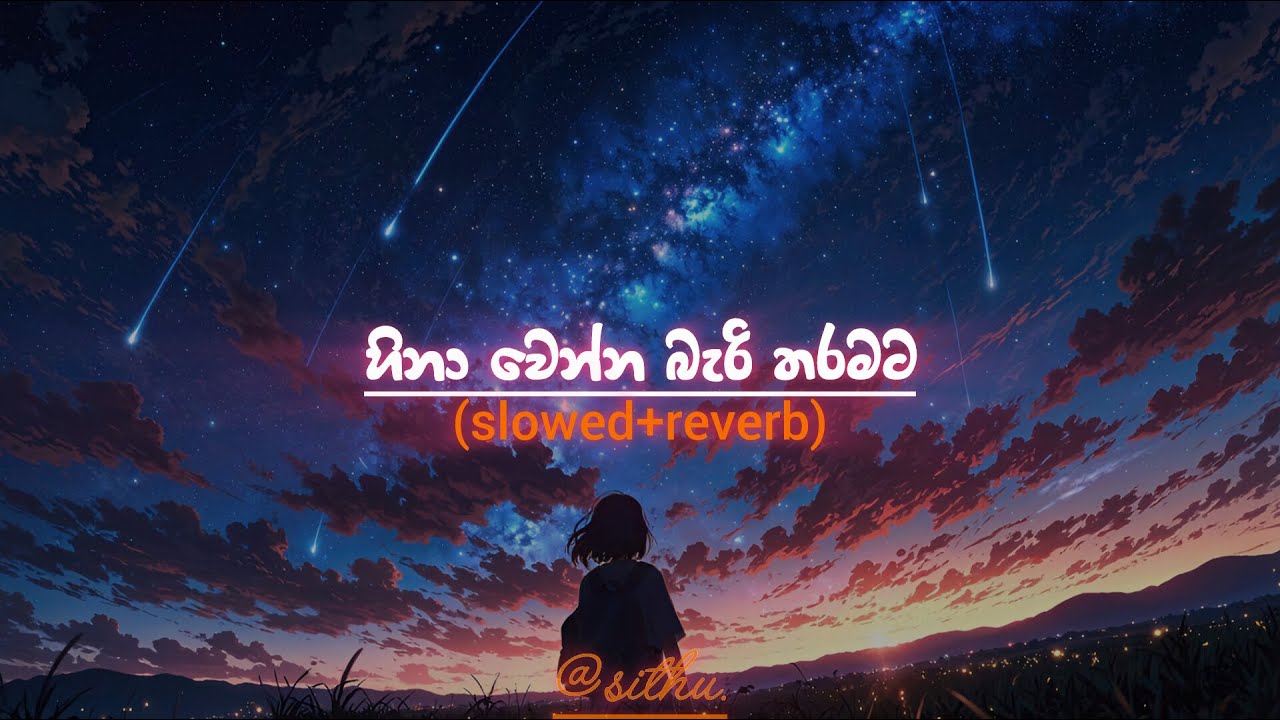 Hinawenna Bari Tharamata (Slowed+Reverb) Song