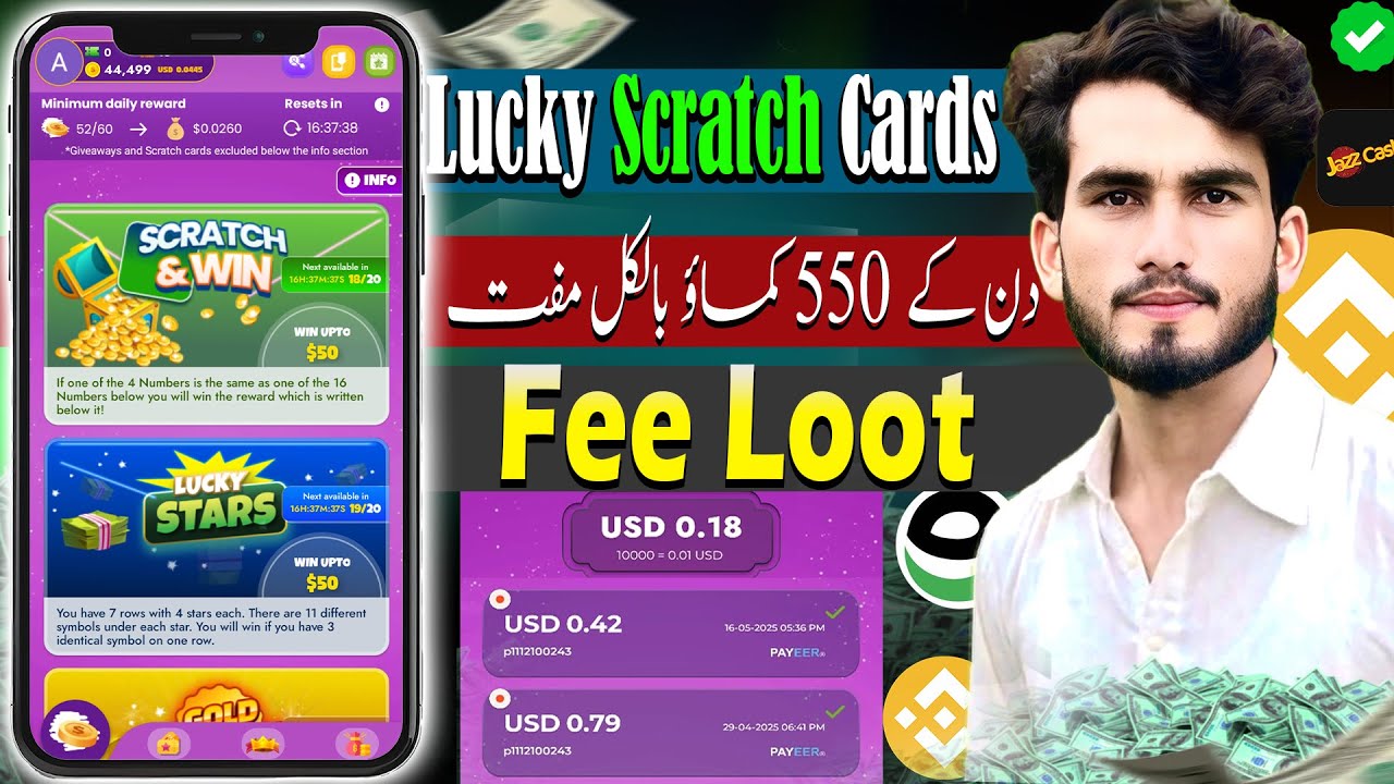 Lucky Scratch Card Free Earning App 2025 | Daily 550 PKR Free Earn |