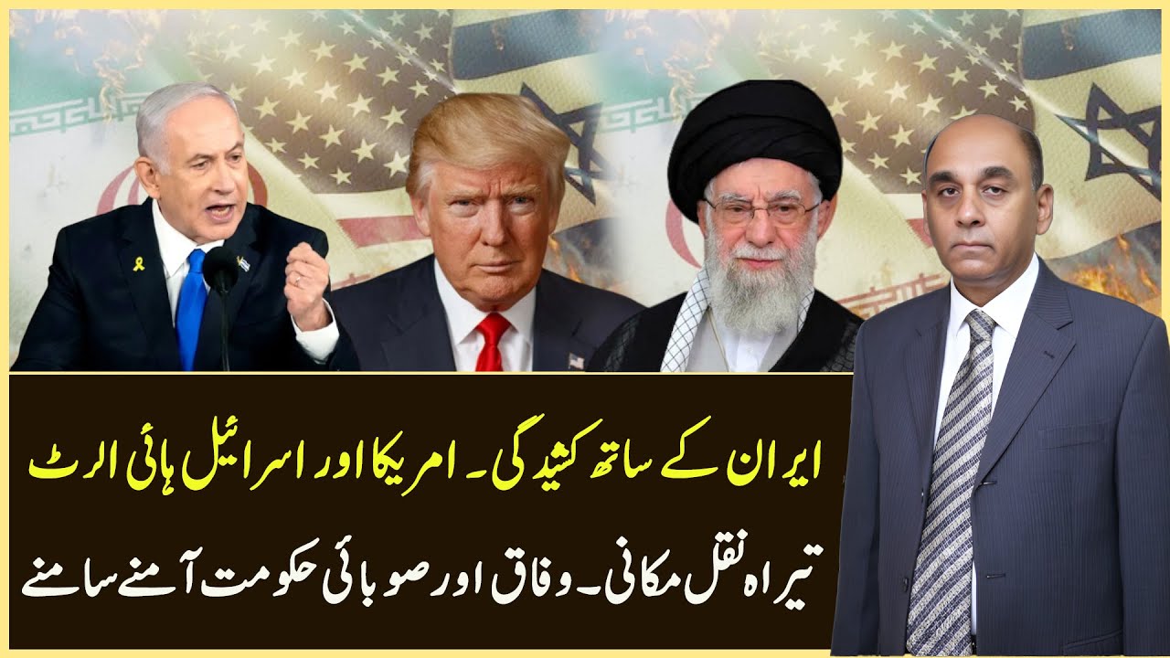 Aaj Ka Such With Nadeem Hussain | 26 January 2026 | Such