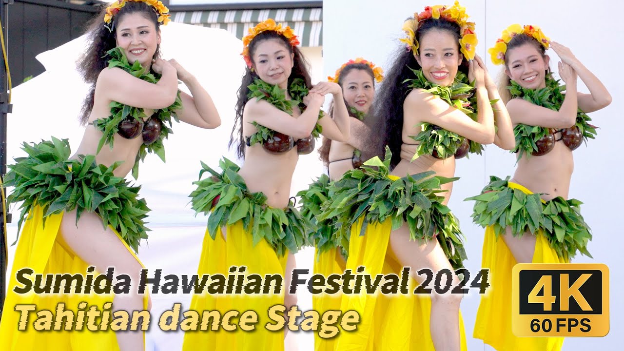 【イキイキ！タヒチアン②】すみだハワイアンフェスティバル 2024 タヒチアンダンスステージ
