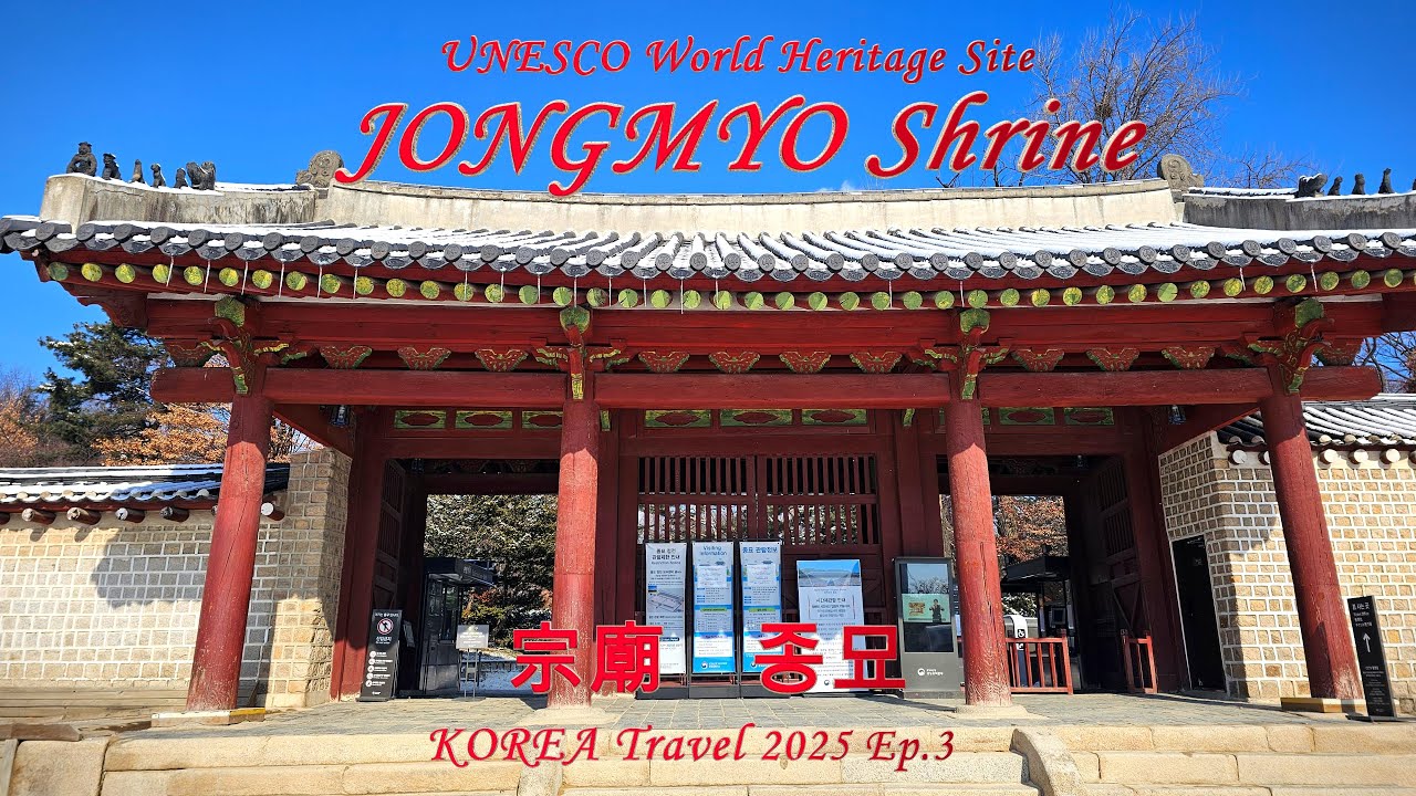 KOREA Travel - Jongmyo Shrine | 宗廟 | 종묘 | 2025 - Ep.3 | 韓国旅行🇰🇷 | 4K