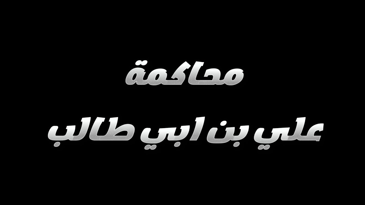 كيف تكونت عقيدة الروافض ؟