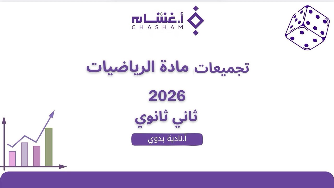 الاحتمالات 