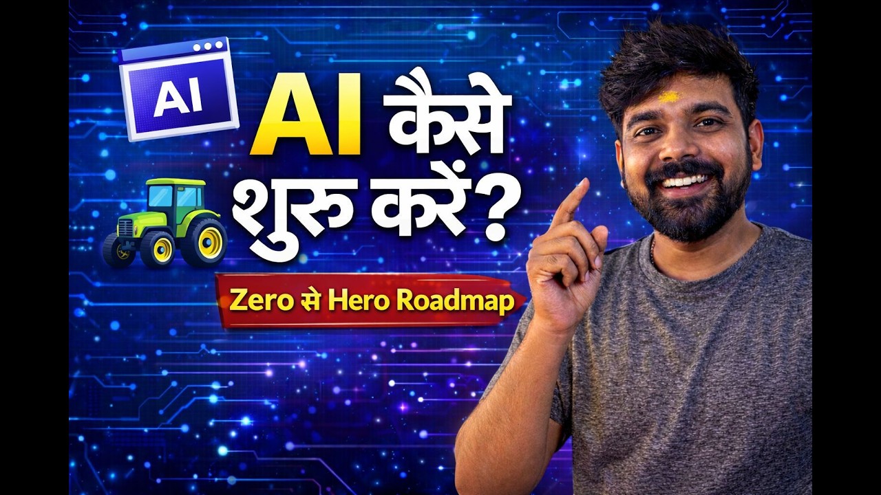 AI कैसे सीखें? Zero से Hero Roadmap