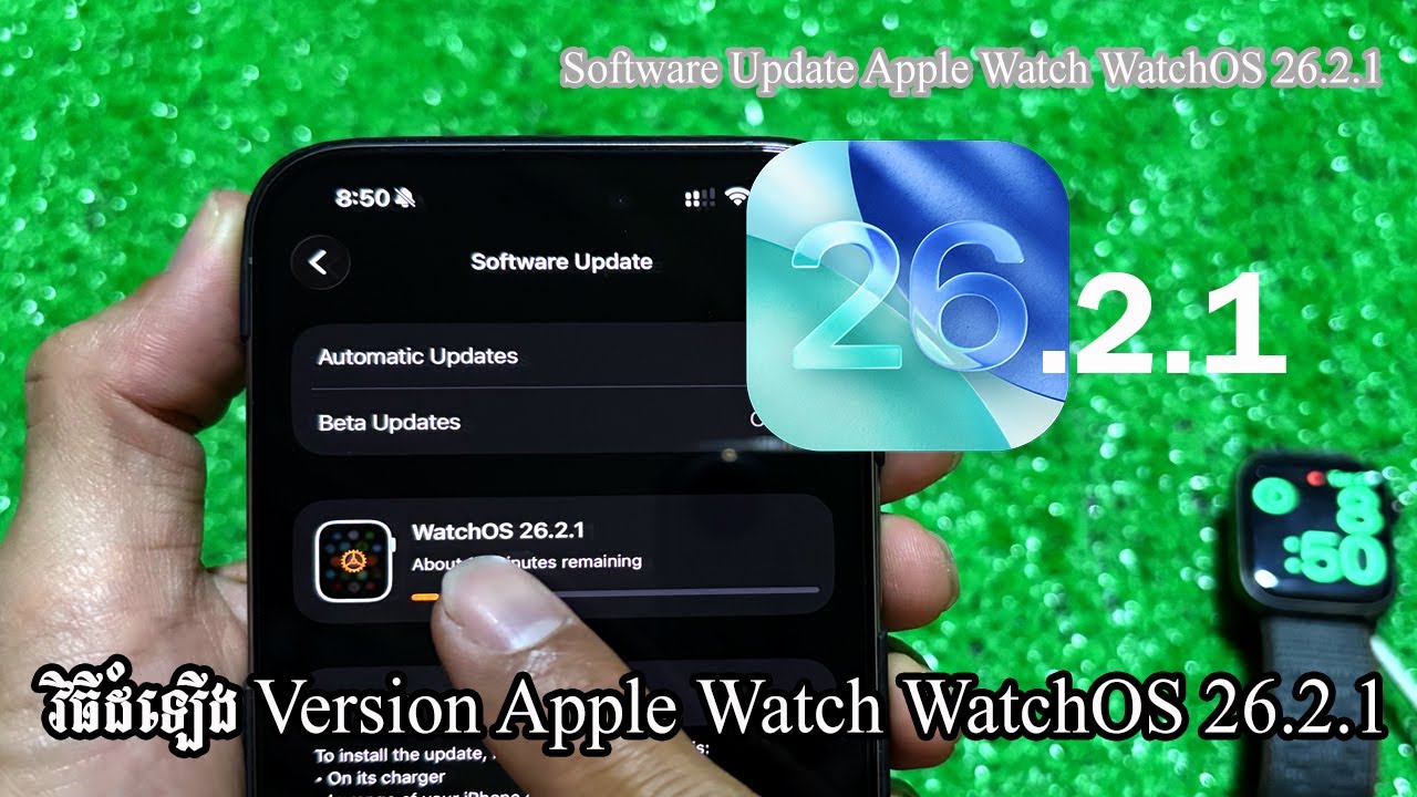 វិធីដំឡើង Version Apple Watch WatchOS 26.2.1 - Software Update 26.2.1 Apple Watch