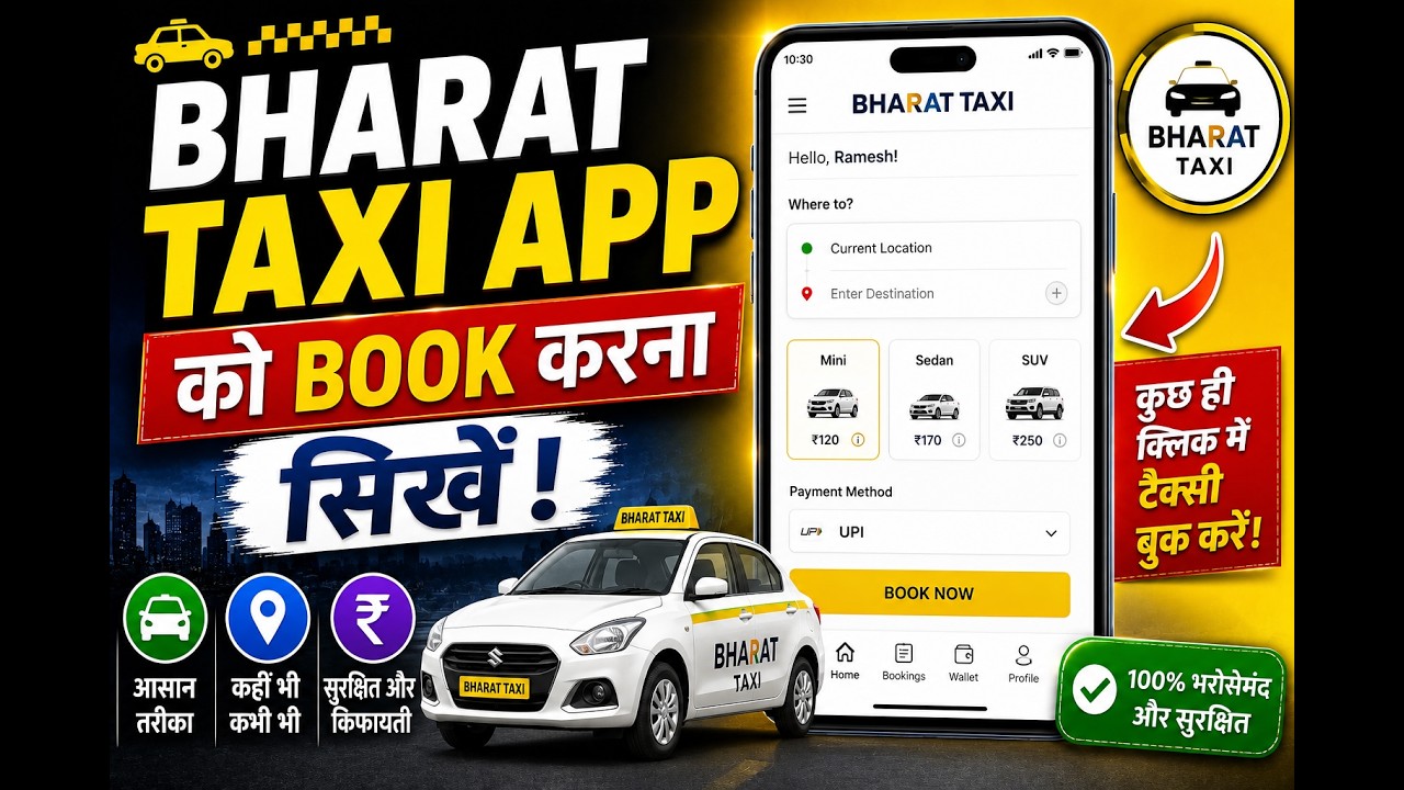 How to book bharat Texi Ride | Govt Bharat Texi Install App | Full Details