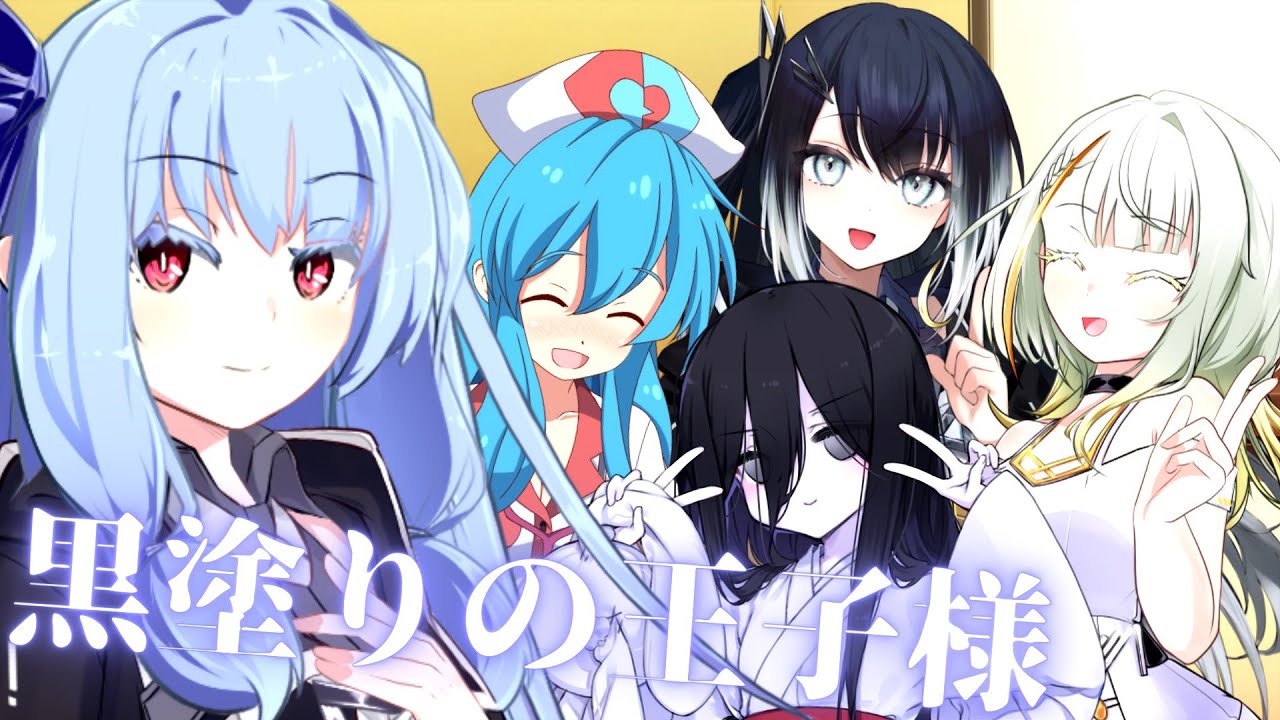 黒塗りの王子様【ボイスロイド劇場】