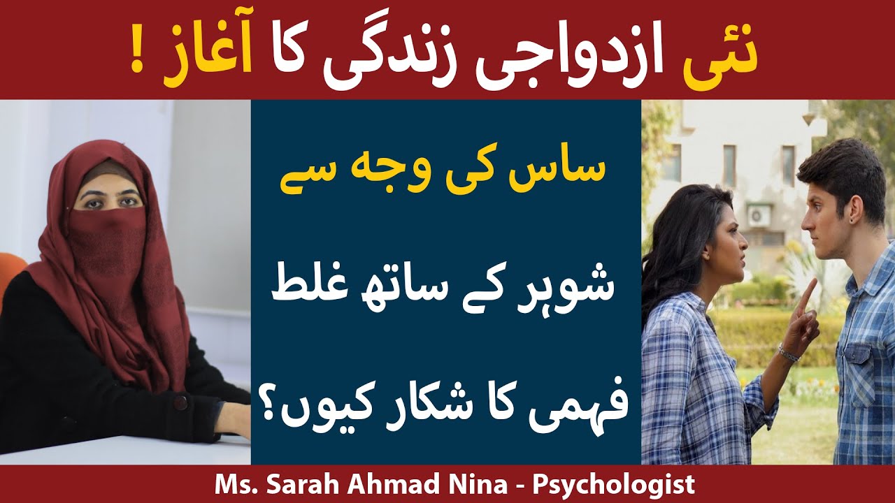 Saas Bahu Ki Ladai | Mother In Law Insults Wife In Urdu |Saas Bahu Aur Saazish | Toxic Mother In Law