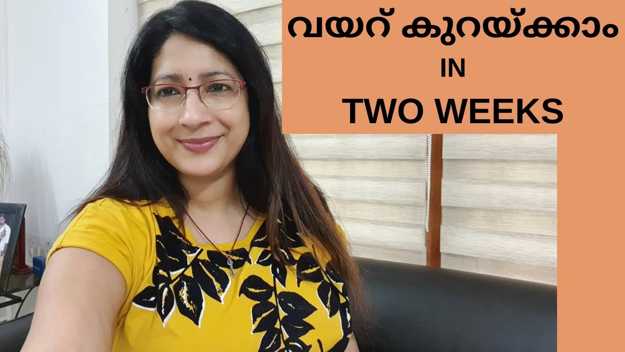 വയറ് കുറയ്ക്കാം വെറും രണ്ടാഴ്ച കൊണ്ട് || Loose belly fat in 2 weeks ||No Strict Diet|| No Exercise