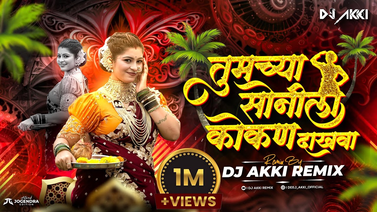 Tumchya Sonila Kokan Dakhva Dj Song | Nakhva Sonila kokan Dakhva | Dj Akki Remix -2025 Trending song