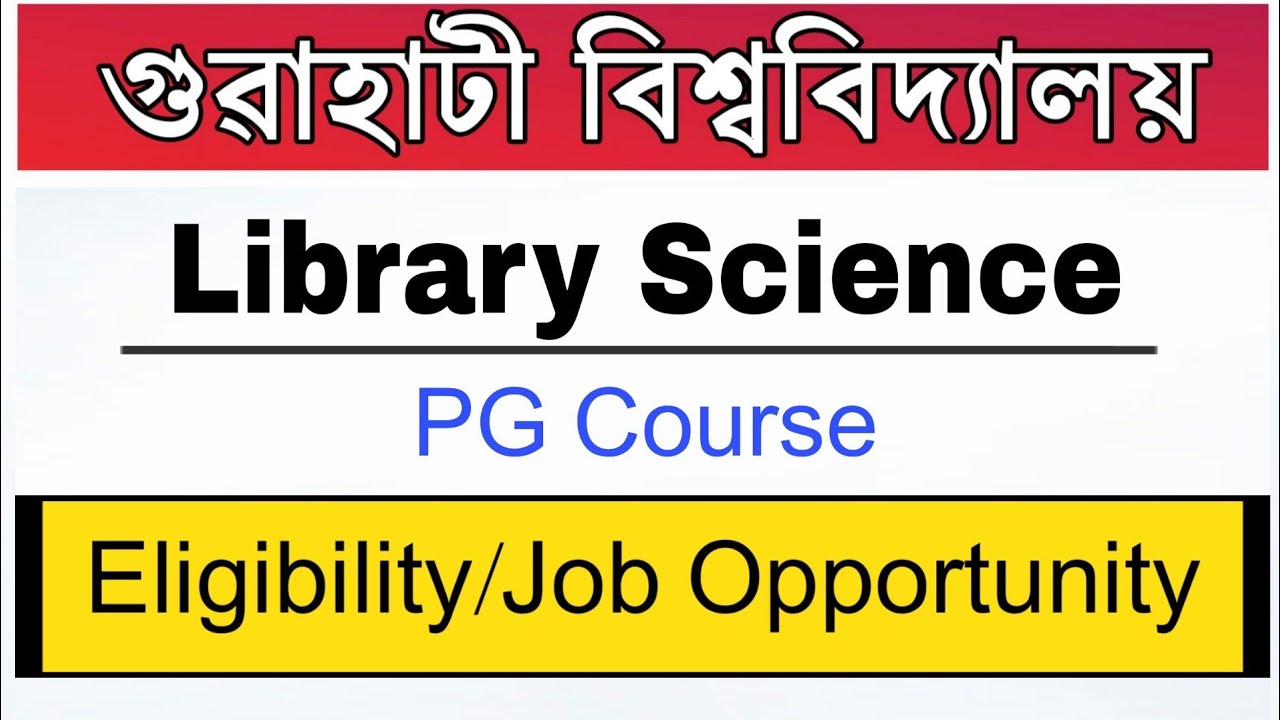 Master of Library Science Admission 2020 | Gauhati University | IGNOU | Course Fee | Job Opportunity