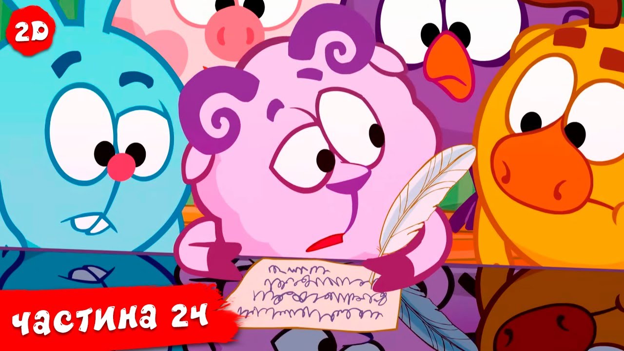 Смiшарики 2D. Всі серії поспіль. Частина 24 | HD