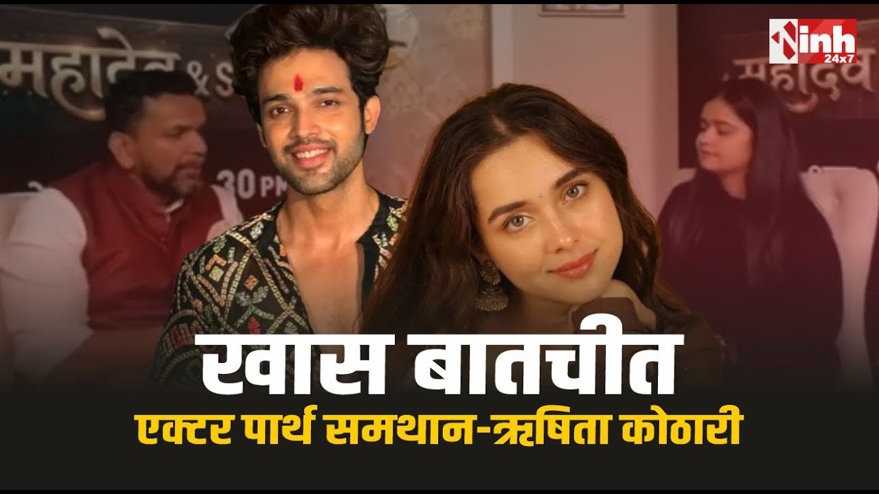 Mahadev & Sons -नया फैमिली ड्रामा । पिता और बेटों की कहानी । कलाकारों से खास बातचीत