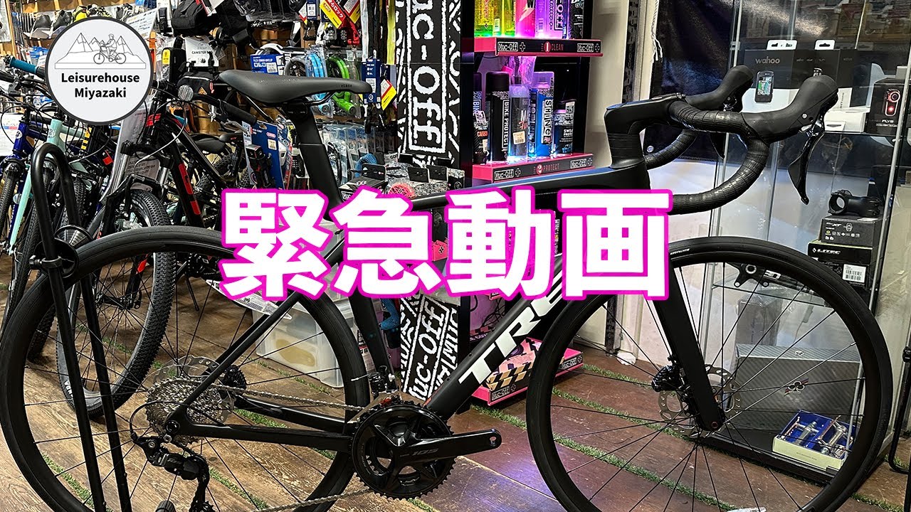 【TREK 2025】Madone SL5 GEN8