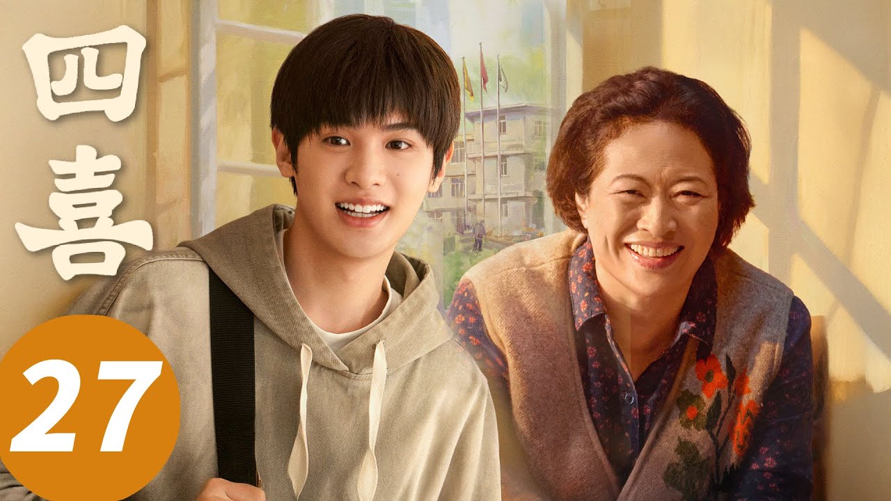 ENG SUB【四喜 Those Days】EP27 体面！明珠担起责任替公公还债（童瑶，蒋欣，黄明昊，许娣）