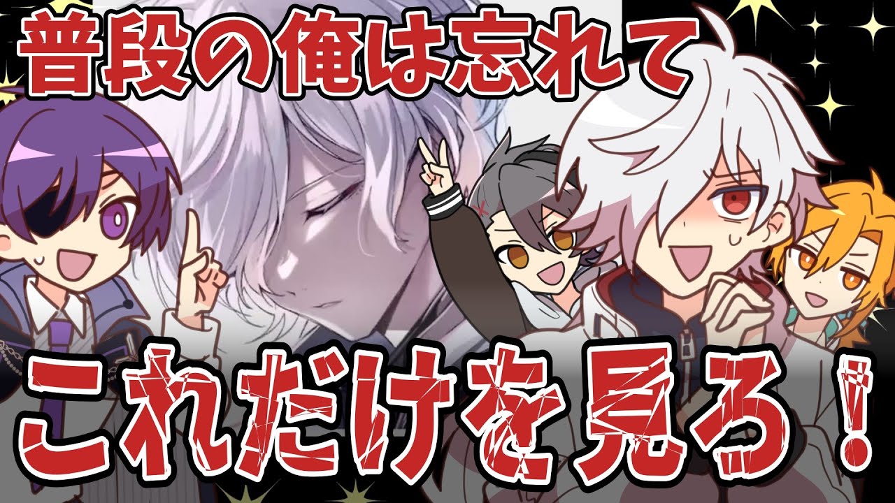 普段の俺のことは忘れてこれだけを見てくれ！【#あたたかくなる切り抜き】