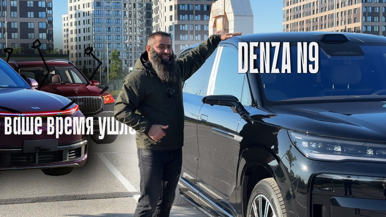 Denza N9. Подробный обзор