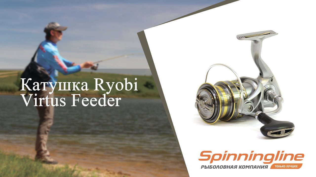 Безынерционная катушка Ryobi Virtus Feeder