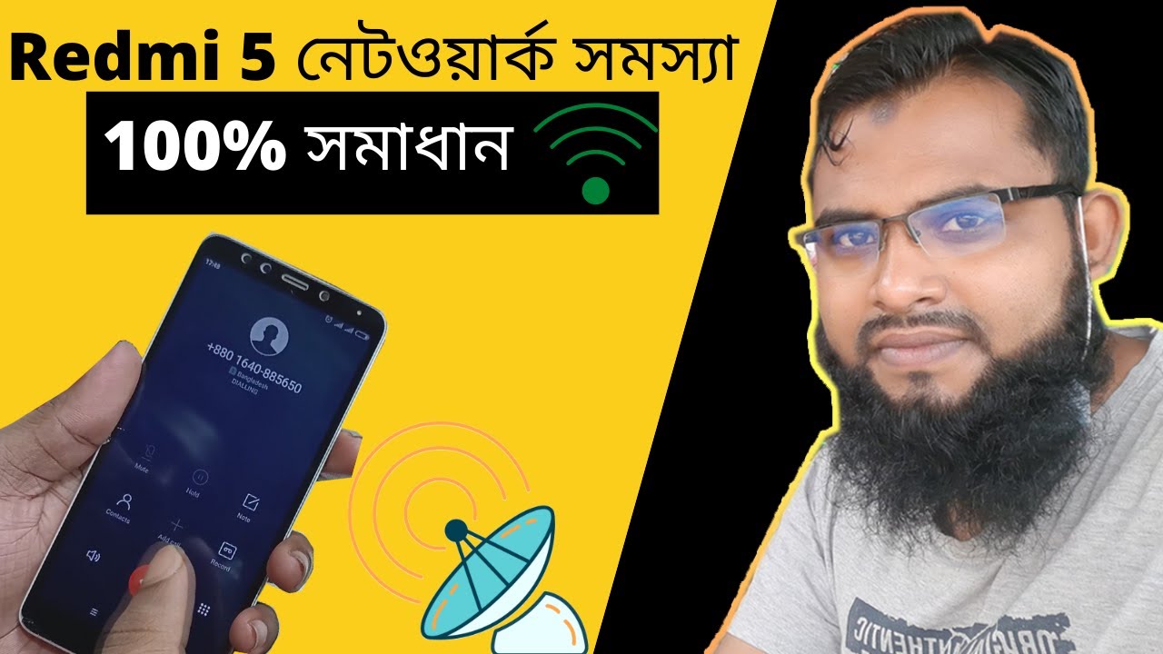 Redmi 5 নেটওয়ার্ক সমস্যার সমাধান | Redmi 5 Network Problem , No Service Problem100% Solve