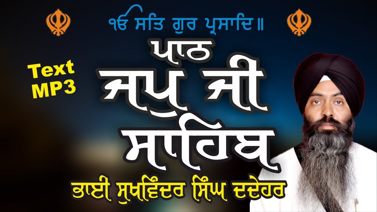 Jap Ji Sahib Bhai Sukhwinder Singh Dadehar