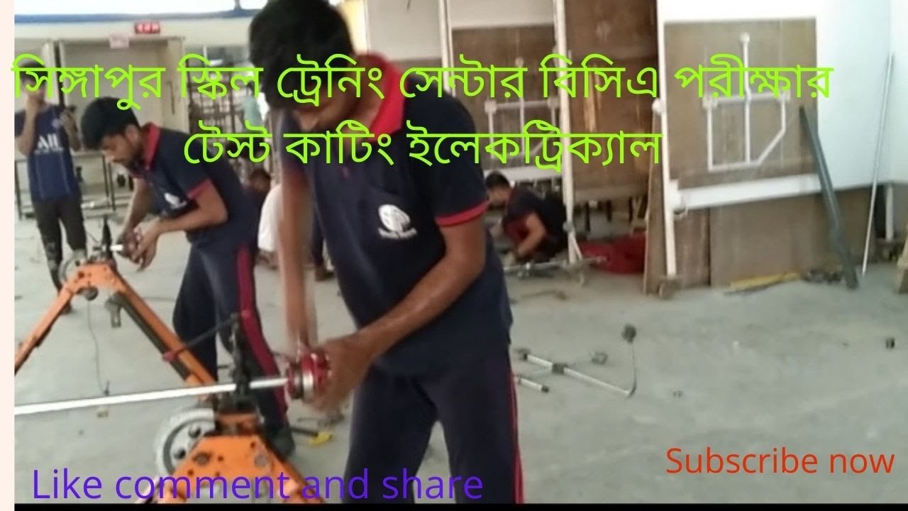 Singapore skill training centre bca test exam by Ewi