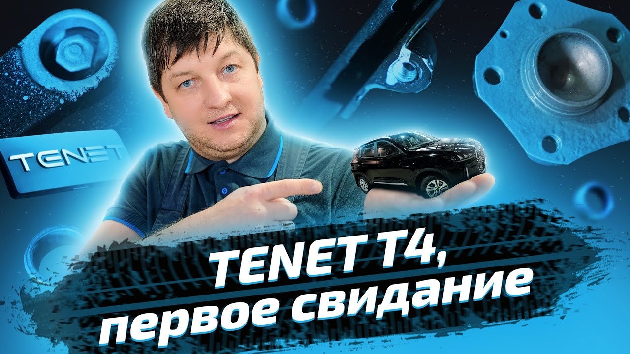 Как подготовить автомобиль к российским дорогам?
