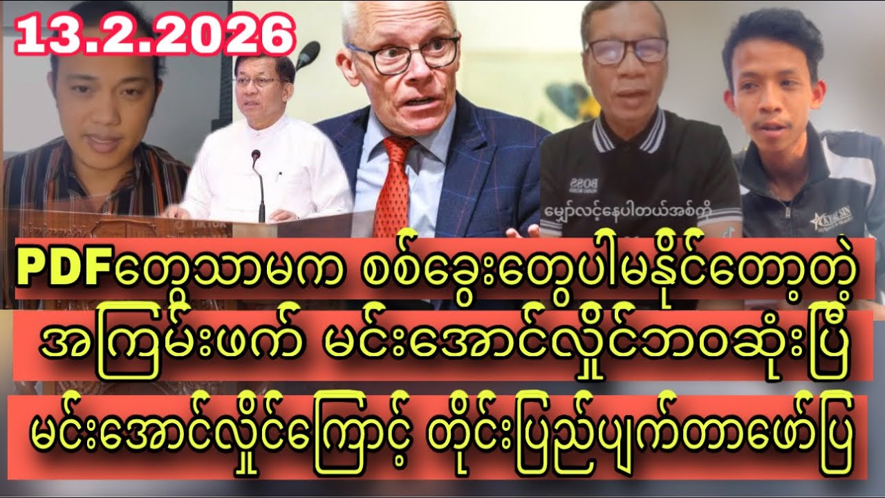 Min Aung Hlaing/ Disussion about political thinks with my audiences