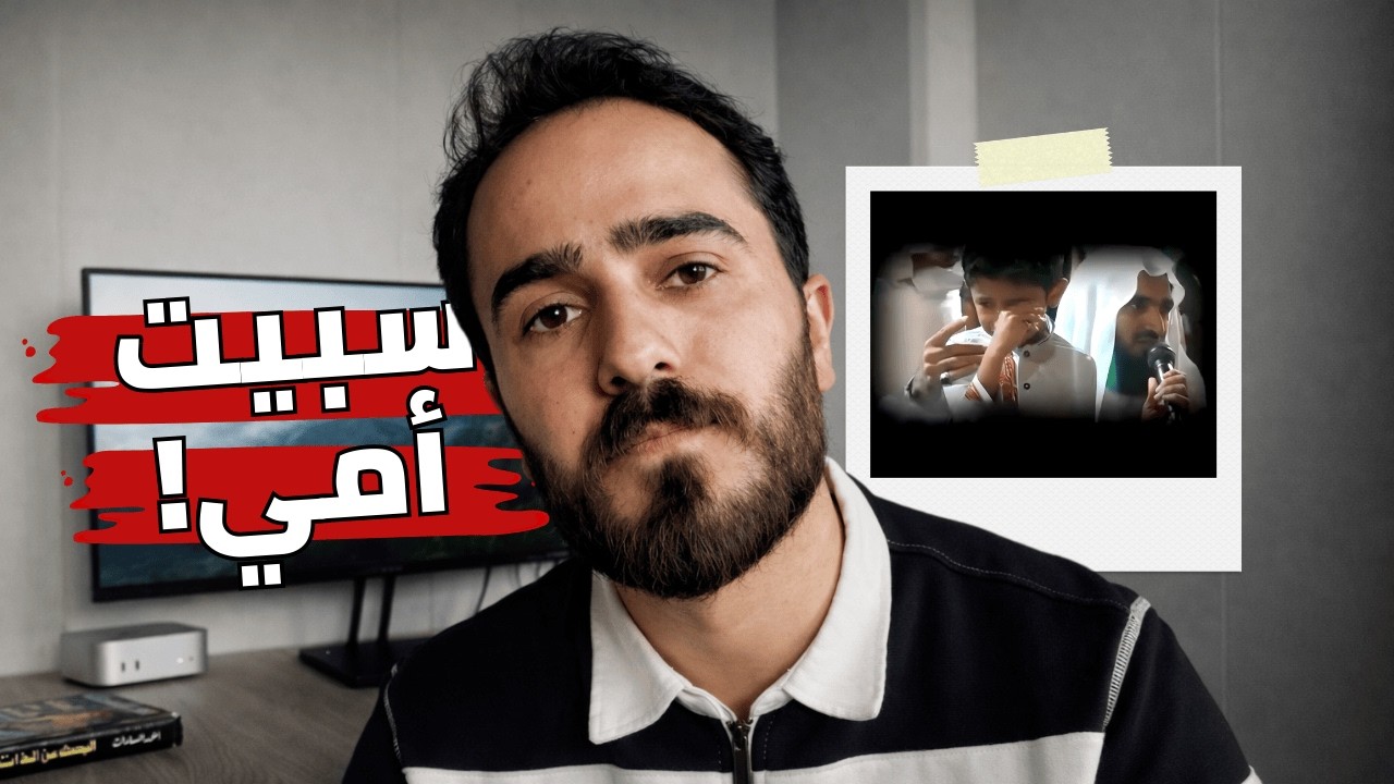 التربية بالترهيب: كيف نصنع القطيع باسم الأخلاق؟