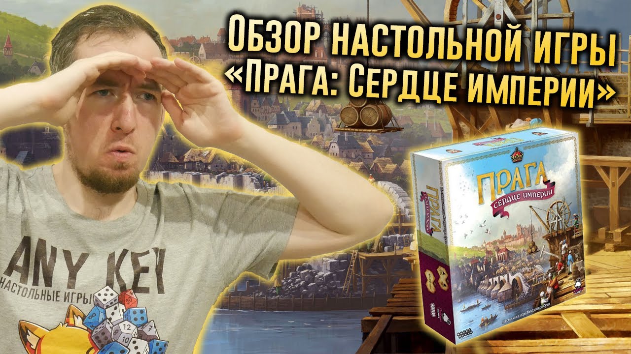 Обзор игры 