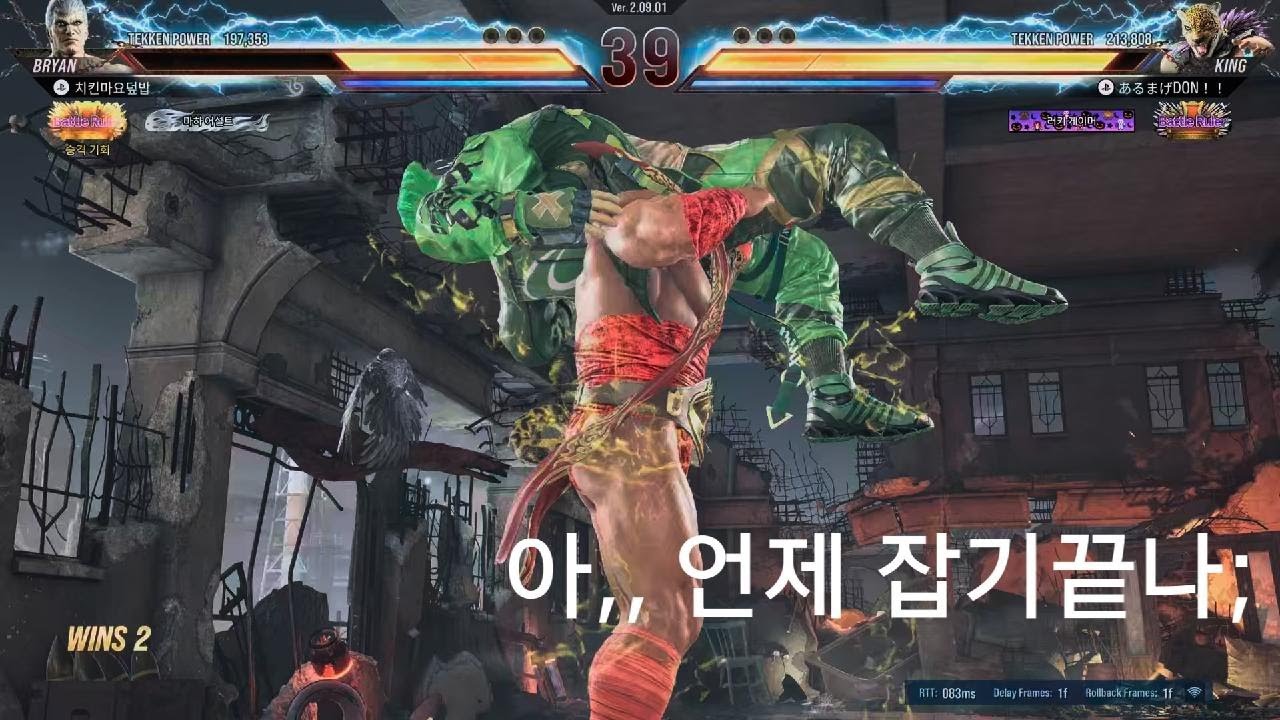 킹 연잡 푸는법 아시는 분 조언 구해요 TEKKEN8_20260301174242