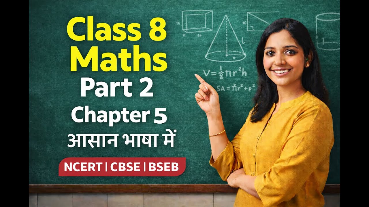 Class 8 Maths Chapter 5 | Tales by Dots and Lines | बिंदुओं और रेखाओं की कहानी | Hindi Explanation