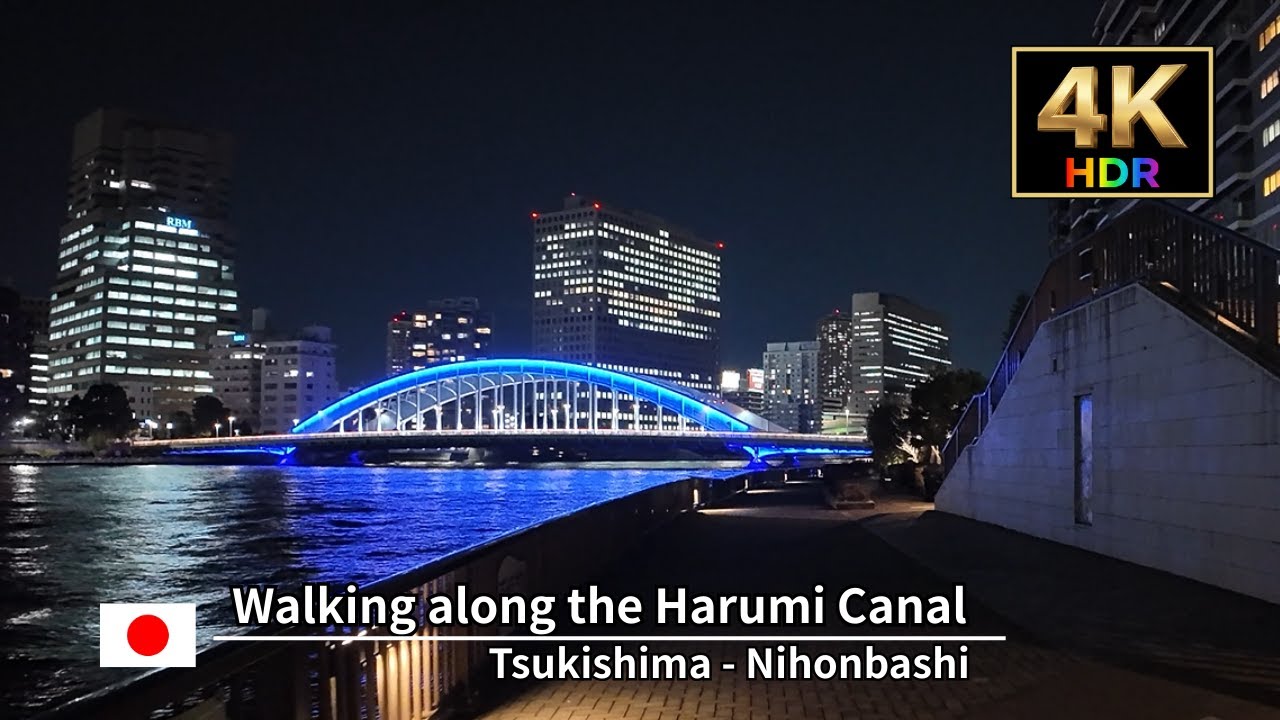 Tokyo, night silence. Walking along the canal from Tsukishima to Nihonbashi [4K Night Walk]