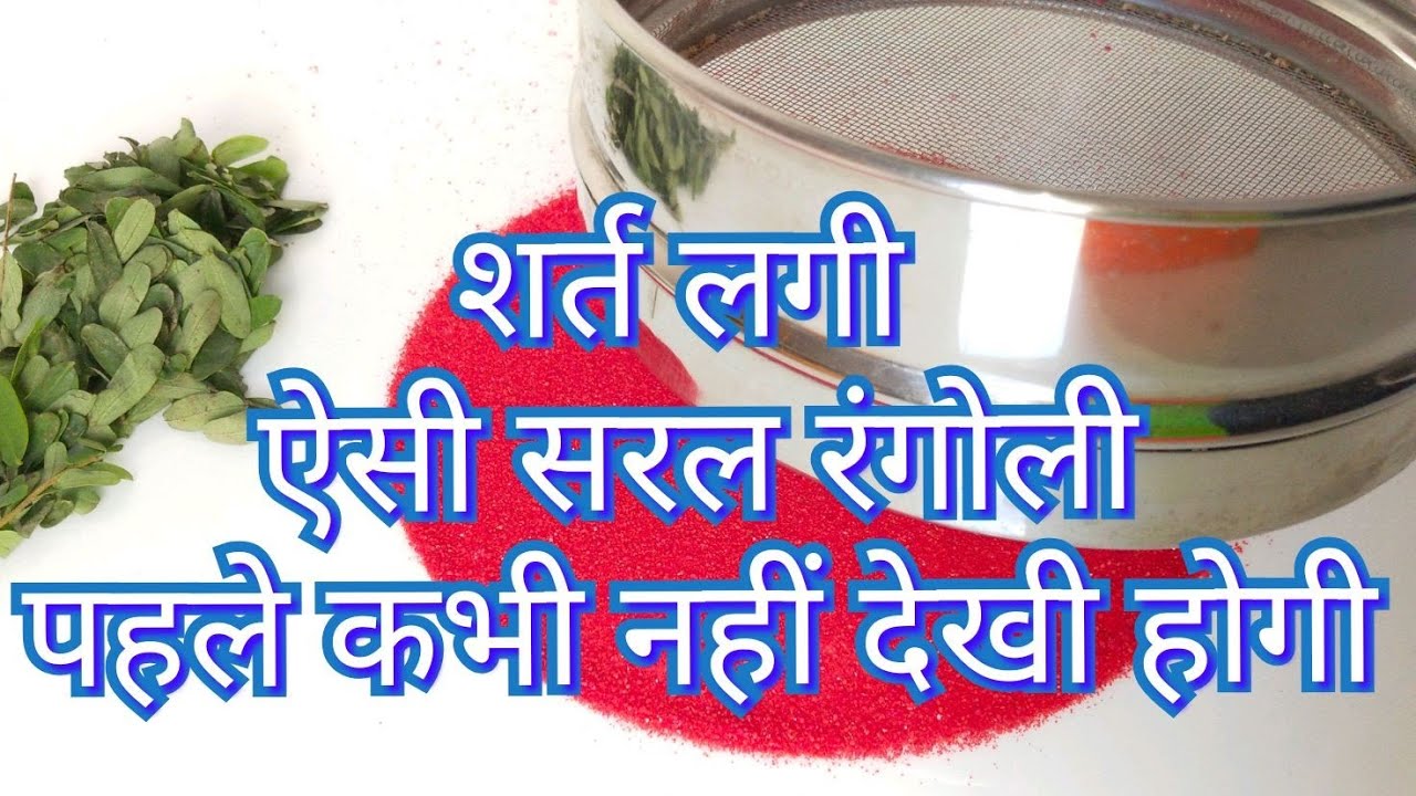 Simple flower Ganpati Rangoli designs