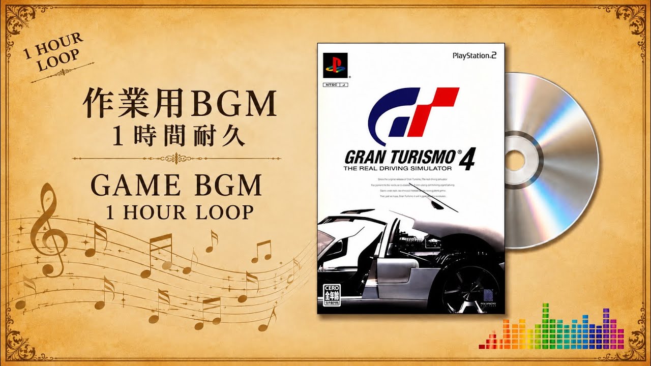 【HOME】グランツーリスモ4　BGM【一時間耐久】