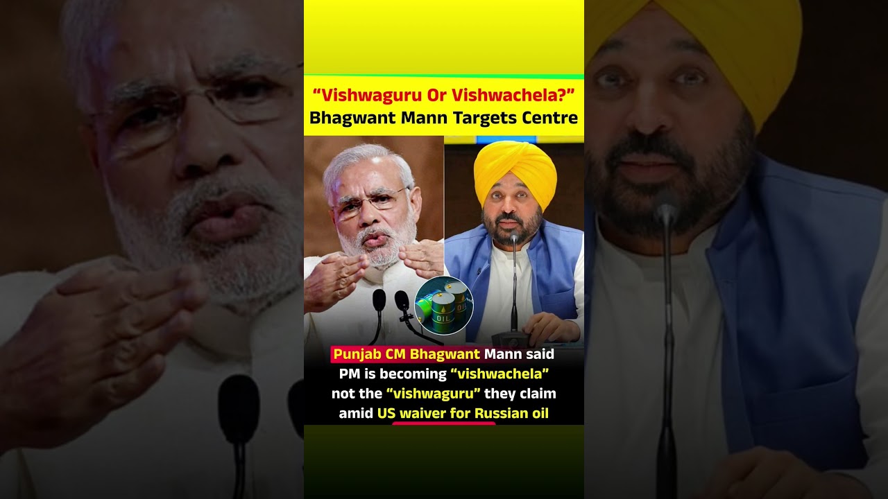 Punjab Chief Minister Bhagwant Mann criticized the central government