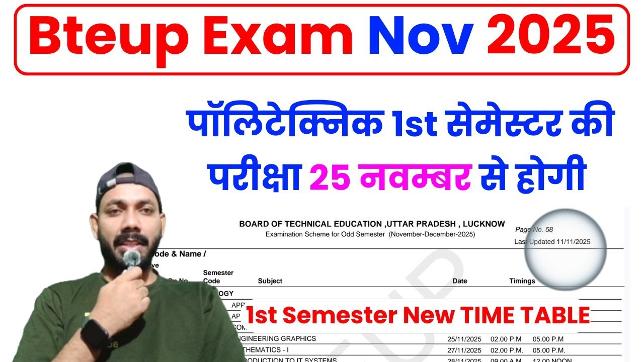 BTEUP 1ST SEMESTER EXAM 25 नवम्बर से होगा 🔴 New TIME TABLE 2025 || BTEUP 1ST Semester Exam Date 2025