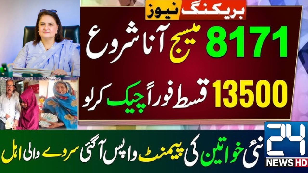 Ehsaas Program New Policy | Who Benefits Most?