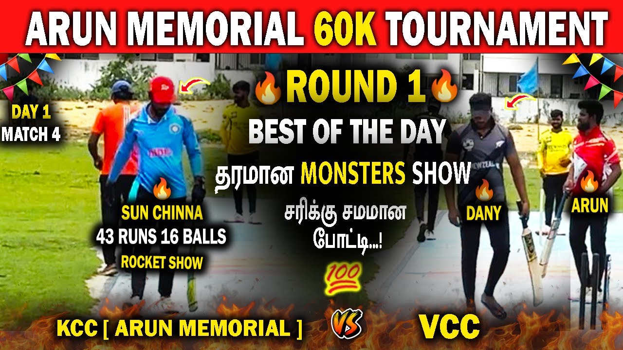 🔥KCC ( Arun Memorial ) vs VCC🔥|| Arun Memorial 60K🏆|| #cricket #highlights #indvseng #sports 