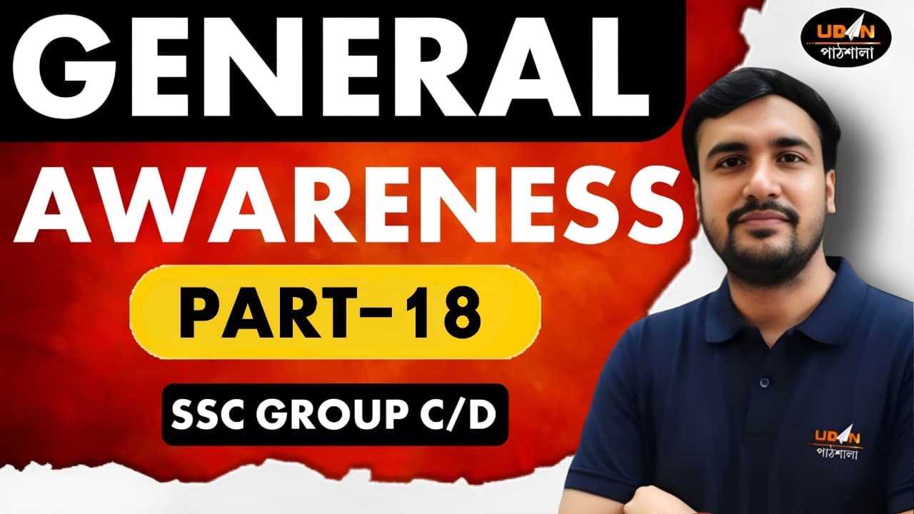 #SSC