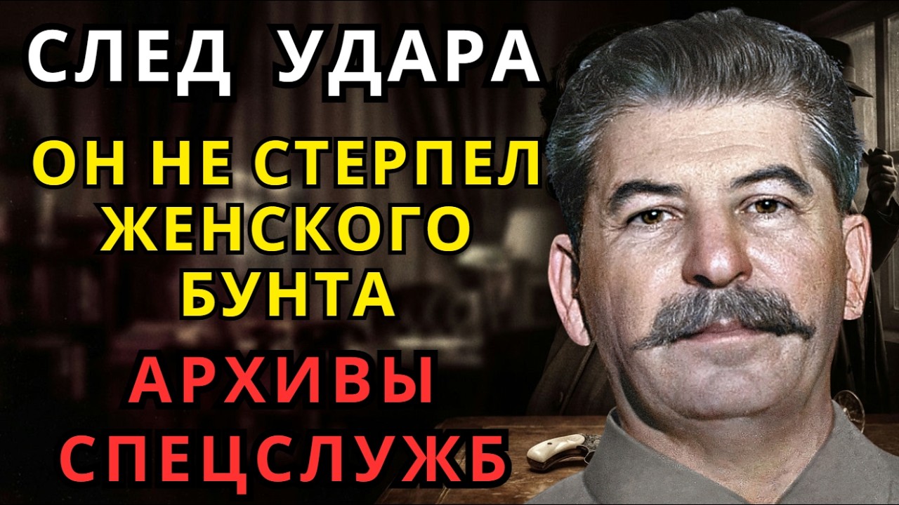 ТЕЛОХРАНИТЕЛЬ СТАЛИНА ПРЕРВАЛ МОЛЧАНИЕ: Что на самом деле случилось в спальне вождя 9 ноября?