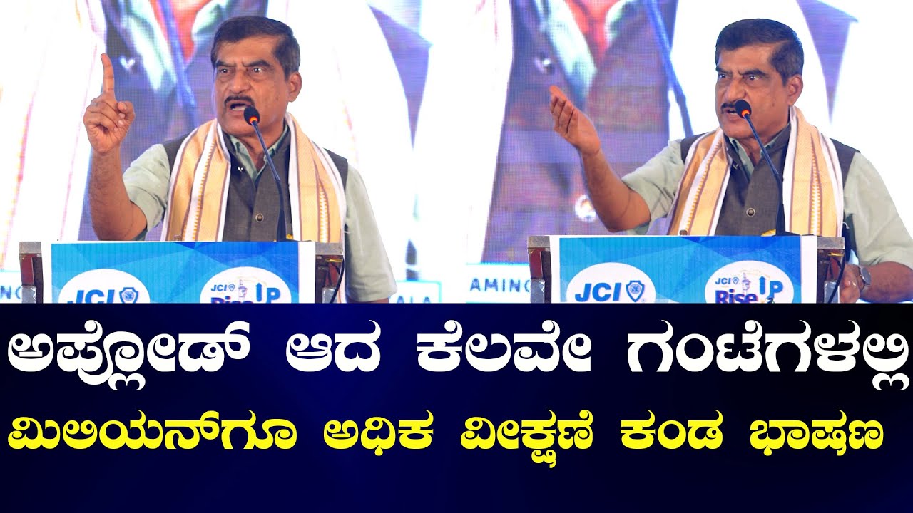 ಚೇತನ್ ರಾಮ್ ಮೈಸೂರು Chethan Ram Mysoor Kannada Speech l Motivational Speech l Belman JCI l Nitte