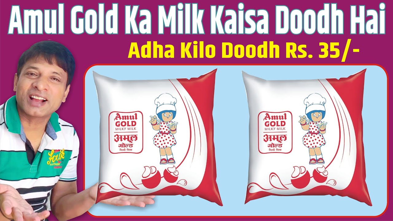 Amul Gold Milk Review | Amul Full Cream Milk Review | Amul Milk | Ashoka Fun Vlog