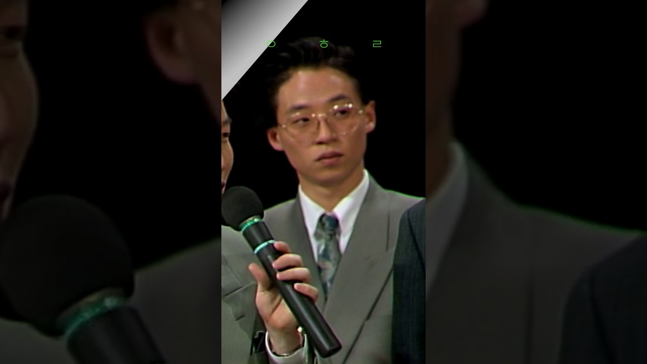 유재석 #셀럽포커스 [대학개그제] 시상식 KBS 910505 방송