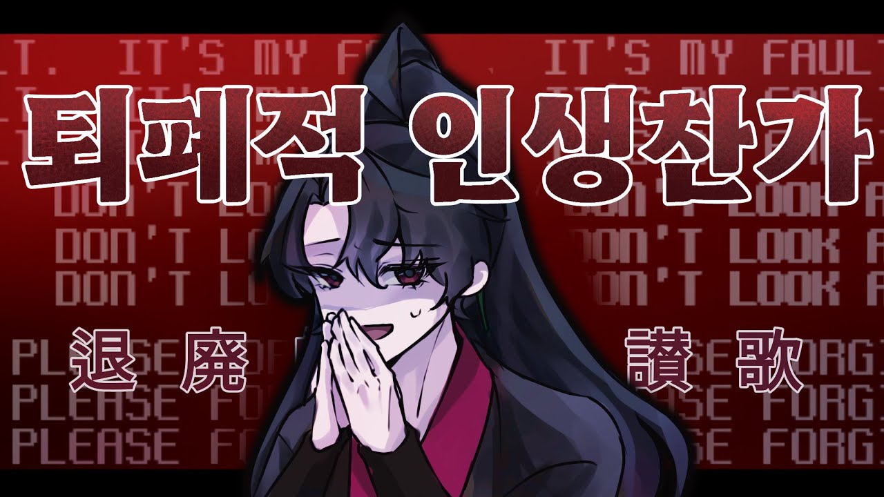 화산귀환으로 퇴폐적 인생찬가